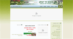 Desktop Screenshot of nir.org.il