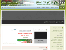 Tablet Screenshot of nir.org.il