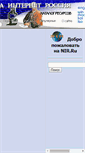 Mobile Screenshot of nir.ru
