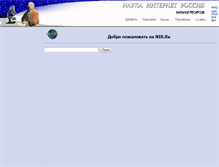 Tablet Screenshot of nir.ru